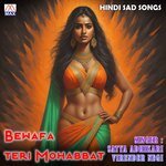 Bewafa Teri Mohabbat - Ramesh Arora Song Download